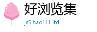 新奥2025年天天开好彩经7777788888管家婆老家凤凰
